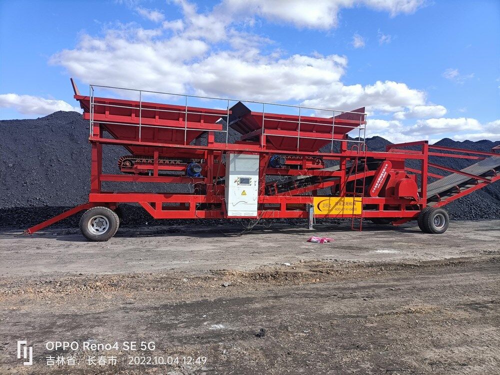 移动配煤机
